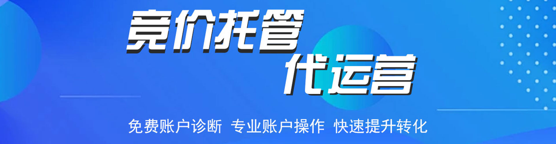 镇江竞价排名